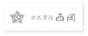 株式会社西岡